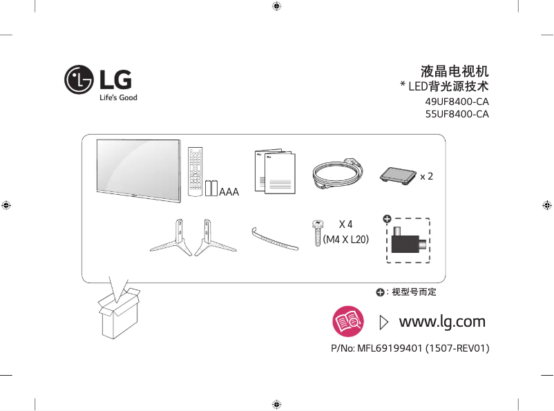 Page n°1 - Manuel utilisateur LG 55UF8400