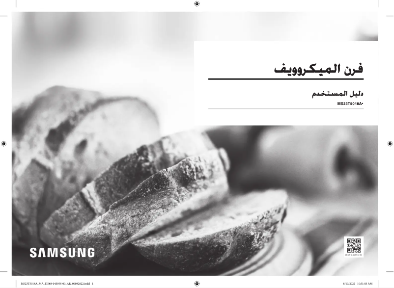 Página 1 del manual Manual de usuario Samsung MS23T5018AW