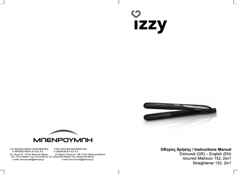 Image de la première page du manuel de l'appareil Ceramic 2in1 152