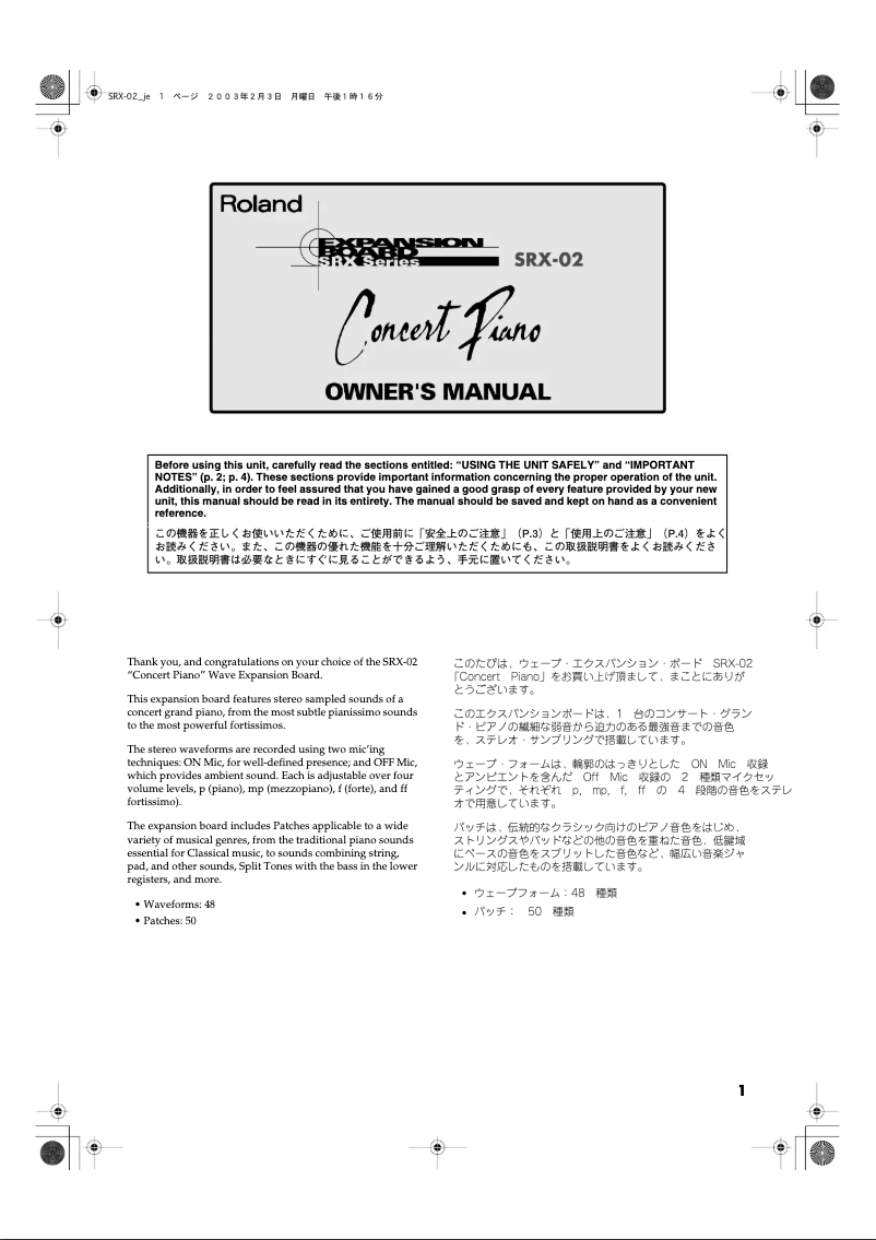 Page 1 de la notice Manuel utilisateur Roland SRX-02