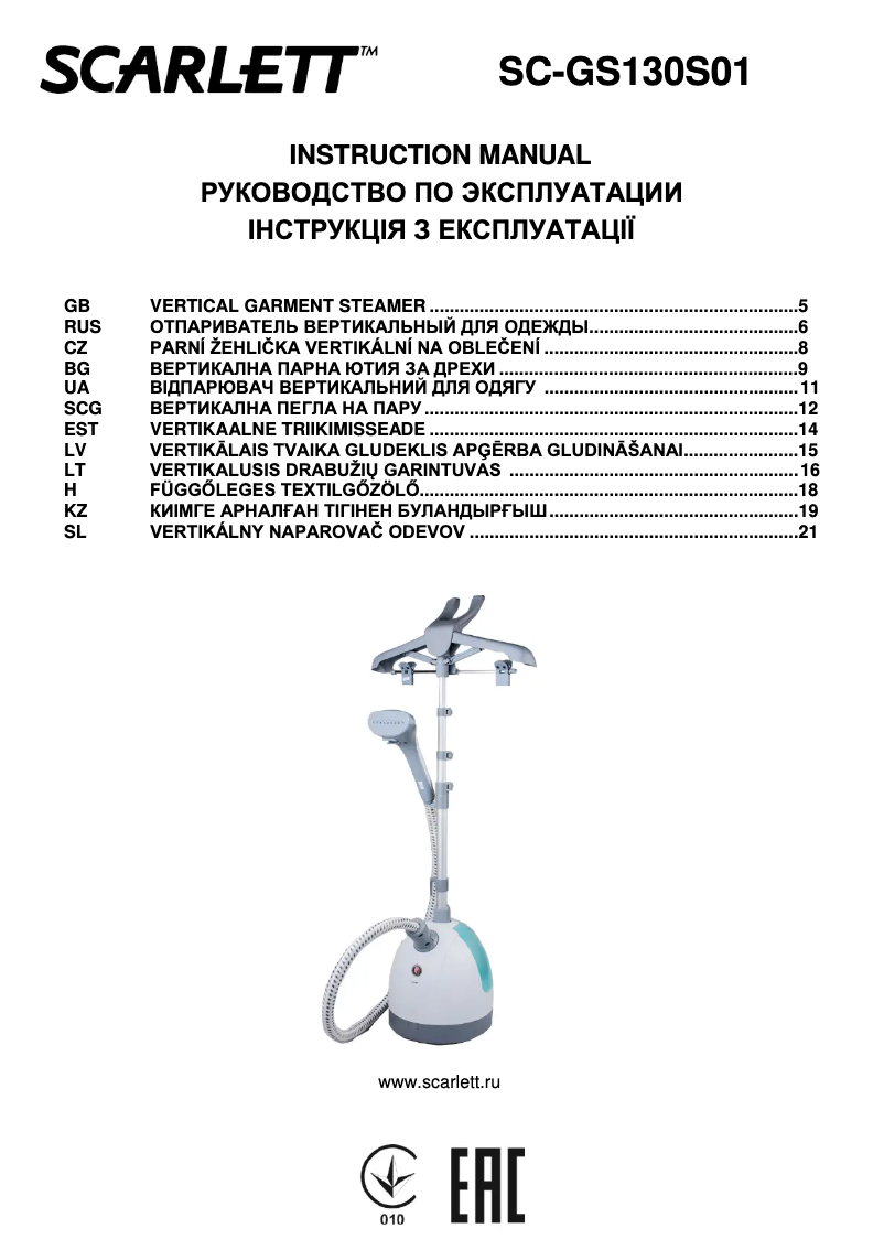 Page n°1 - Manuel utilisateur Scarlett SC-GS130S01