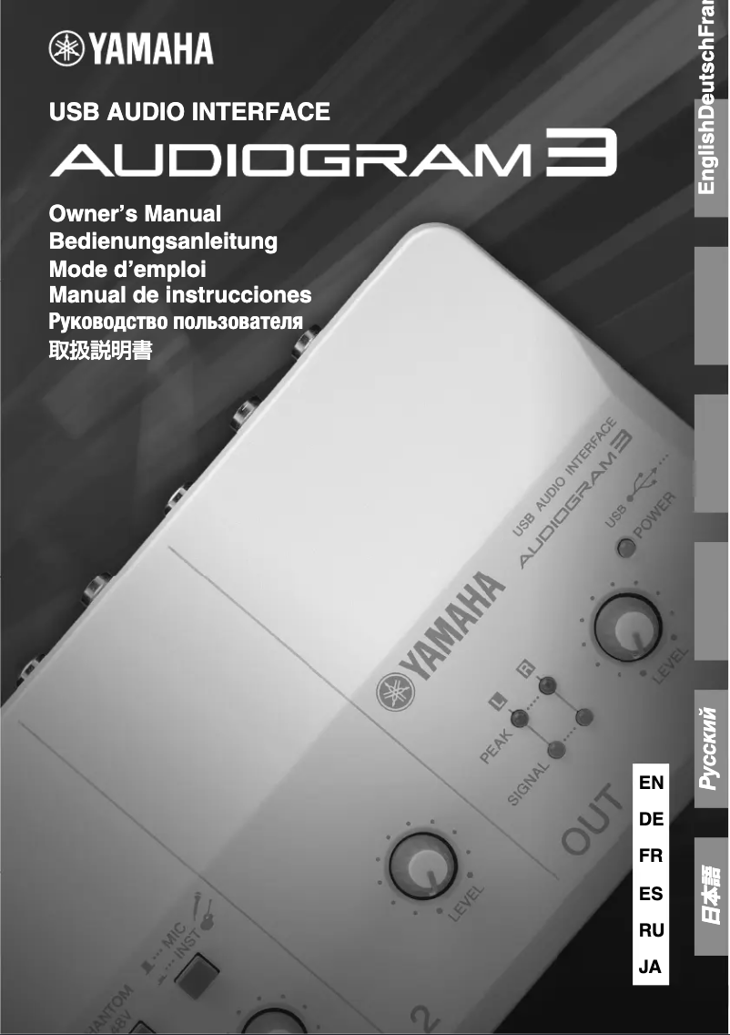 Page 1 de la notice Manuel utilisateur Yamaha AUDIOGRAM 3