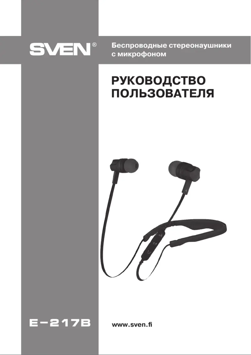 Page 1 de la notice Manuel utilisateur Sven E-217B