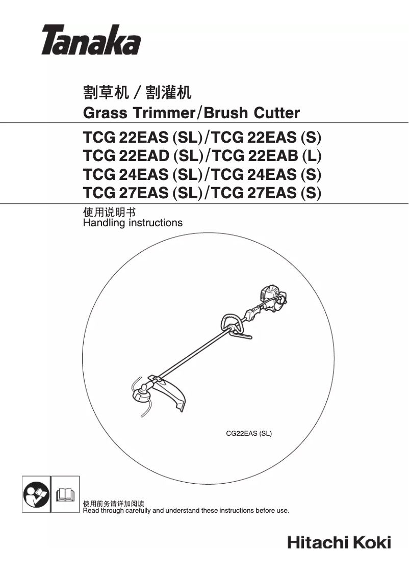 Page 1 de la notice Manuel utilisateur Tanaka TCG 22EAS