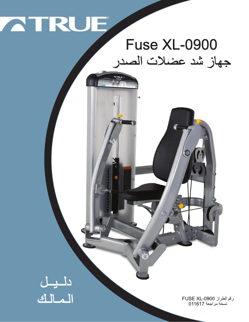 Page 1 de la notice Manuel utilisateur True Fuse XL-0900