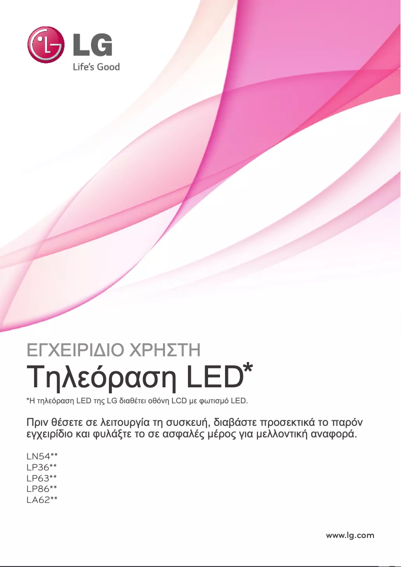 Image de la première page du manuel de l'appareil 55LA625C