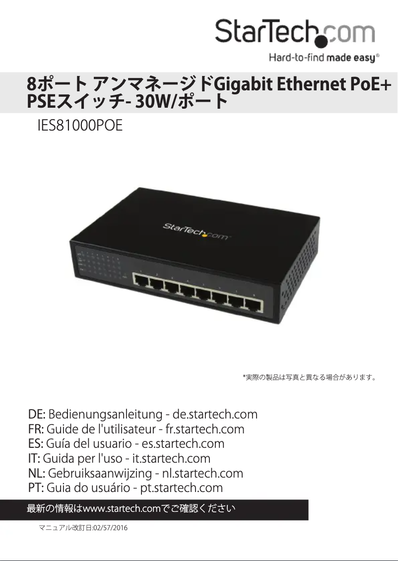 Page n°1 - Manuel utilisateur StarTech.com IES81000POE