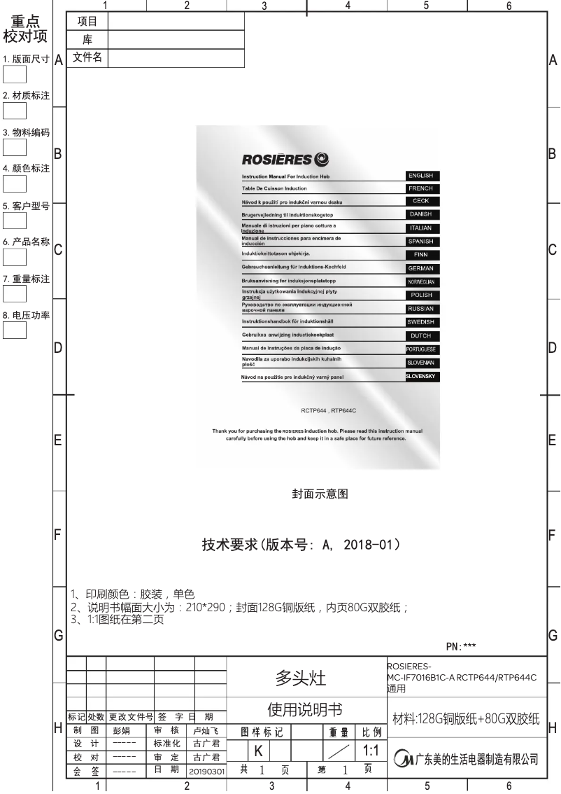 Page 1 de la notice Manuel utilisateur Rosieres RTP 644 C