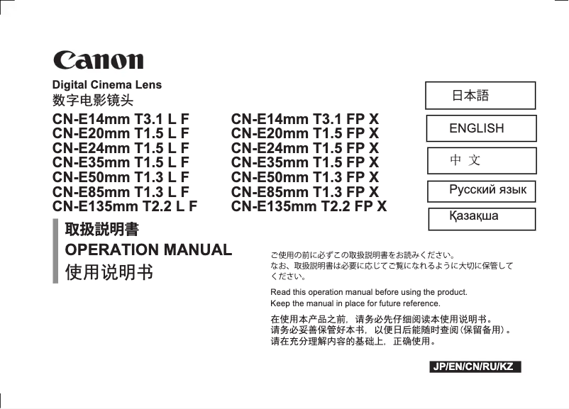 Page 1 de la notice Manuel utilisateur Canon CN-E24mm T1.5 L F