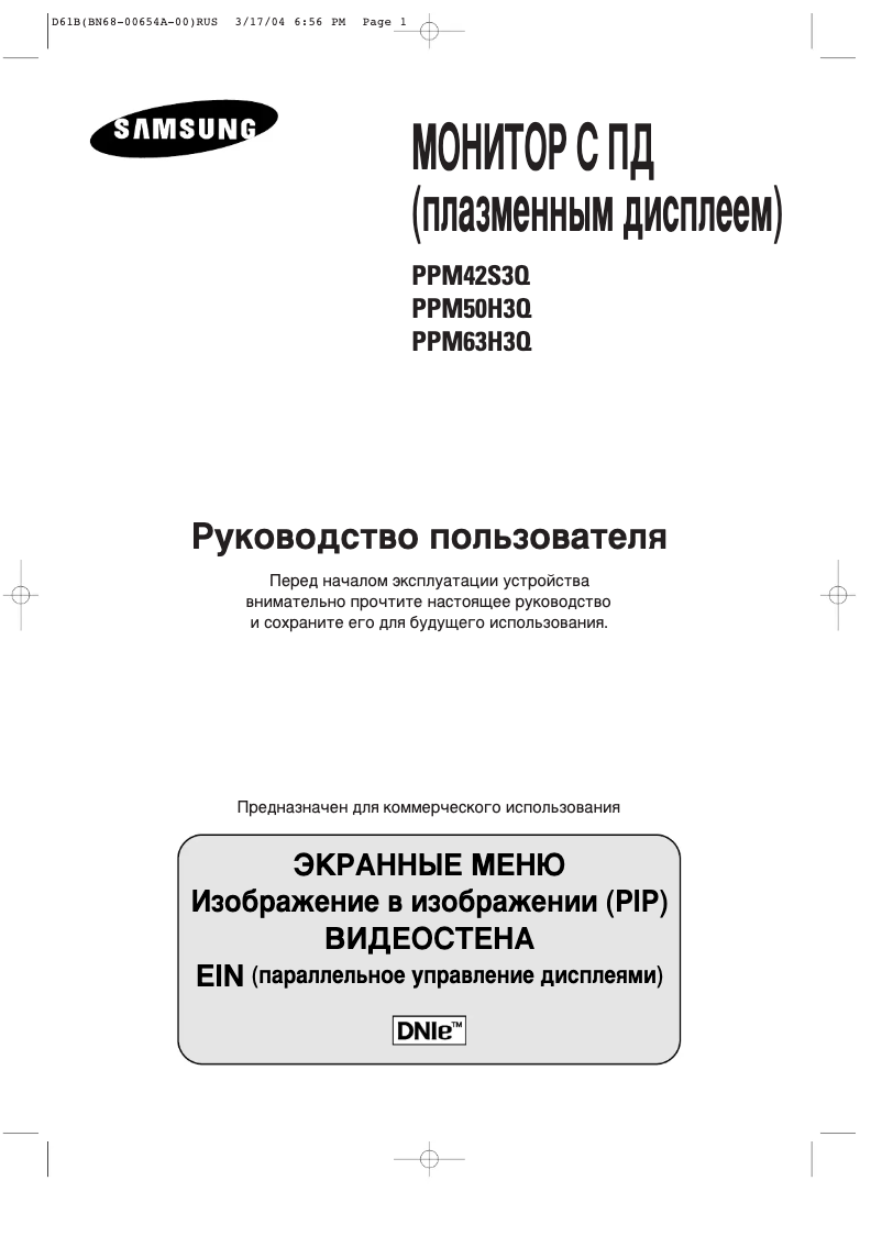 Página 1 del manual Manual de usuario Samsung PPM50H3Q