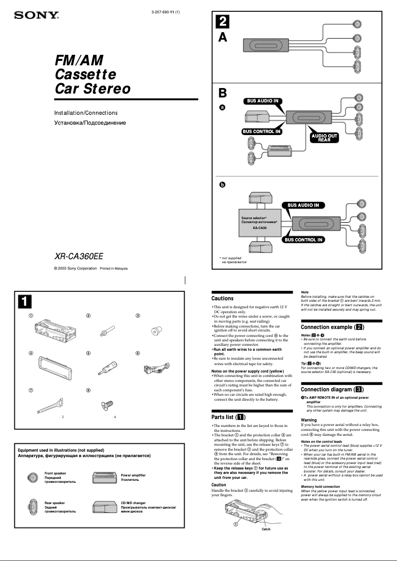 Page 1 de la notice Guide d'installation Sony XR-CA360EE