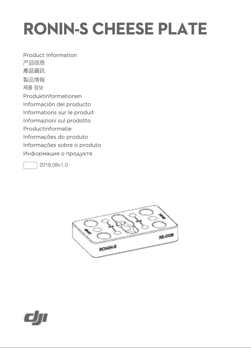 Page 1 de la notice Manuel utilisateur DJI Ronin-S Cheese Plate