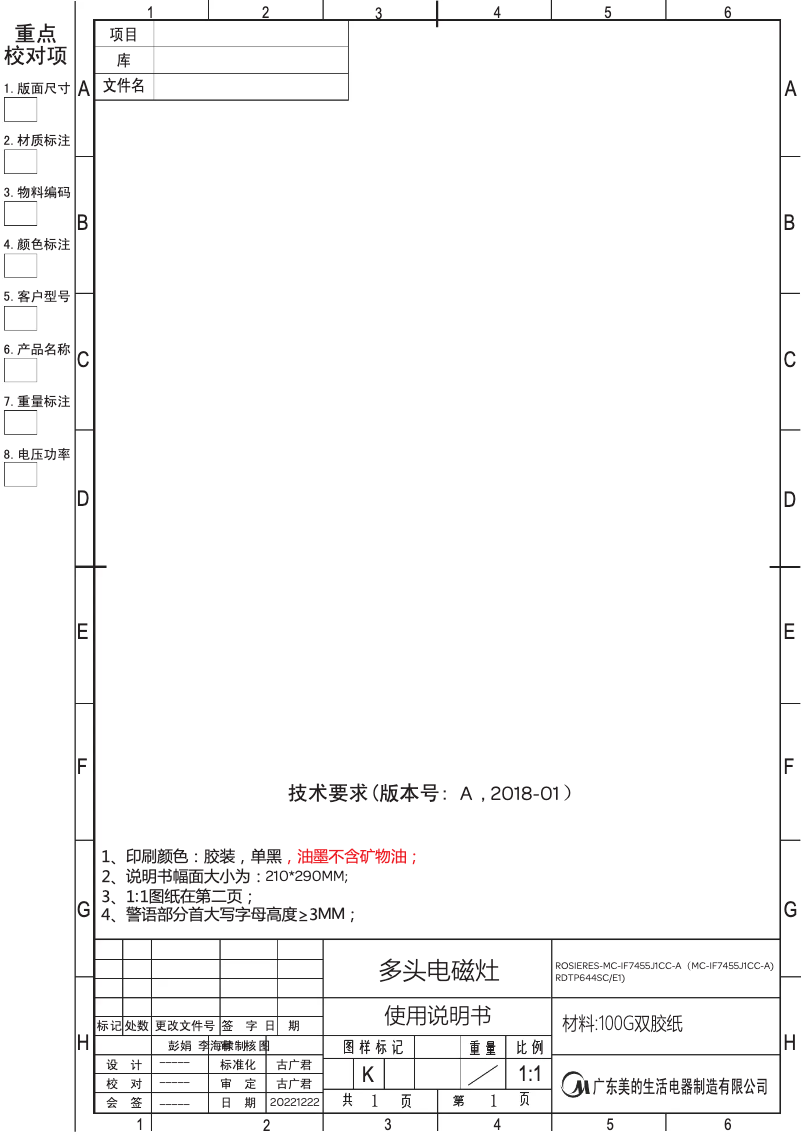 Image de la première page du manuel de l'appareil RDTP644SC