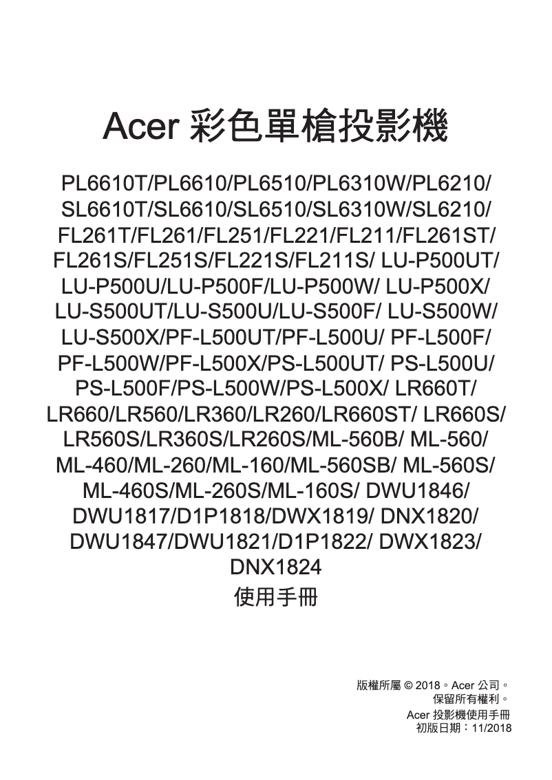 Image de la première page du manuel de l'appareil LU-P500UT