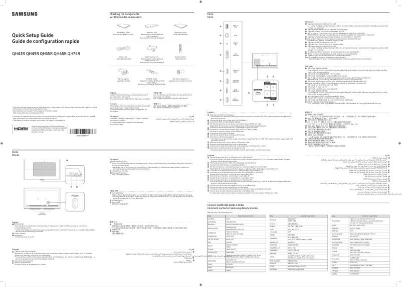 Page 1 de la notice Manuel utilisateur Samsung QH49R
