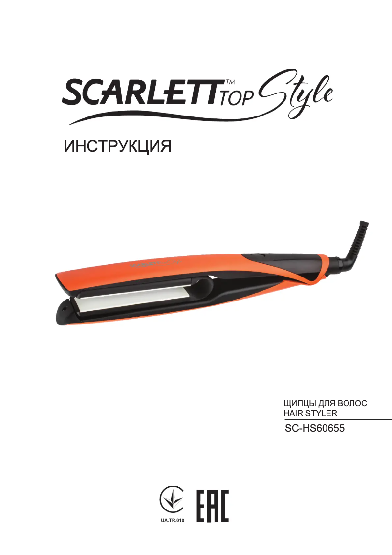 Página 1 del manual Manual de usuario Scarlett SC-HS60655