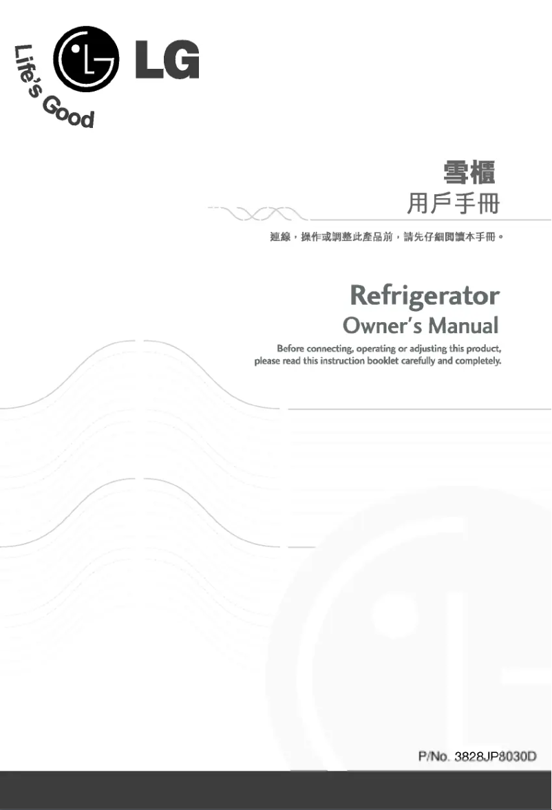 Page 1 de la notice Manuel utilisateur LG GR-U212RCI