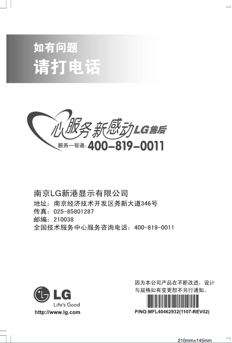 Page 1 de la notice Manuel utilisateur LG M5520CCBA