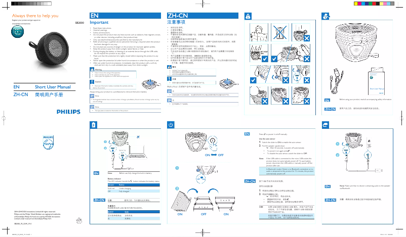 Page 1 de la notice Guide de démarrage rapide Philips SB2000A