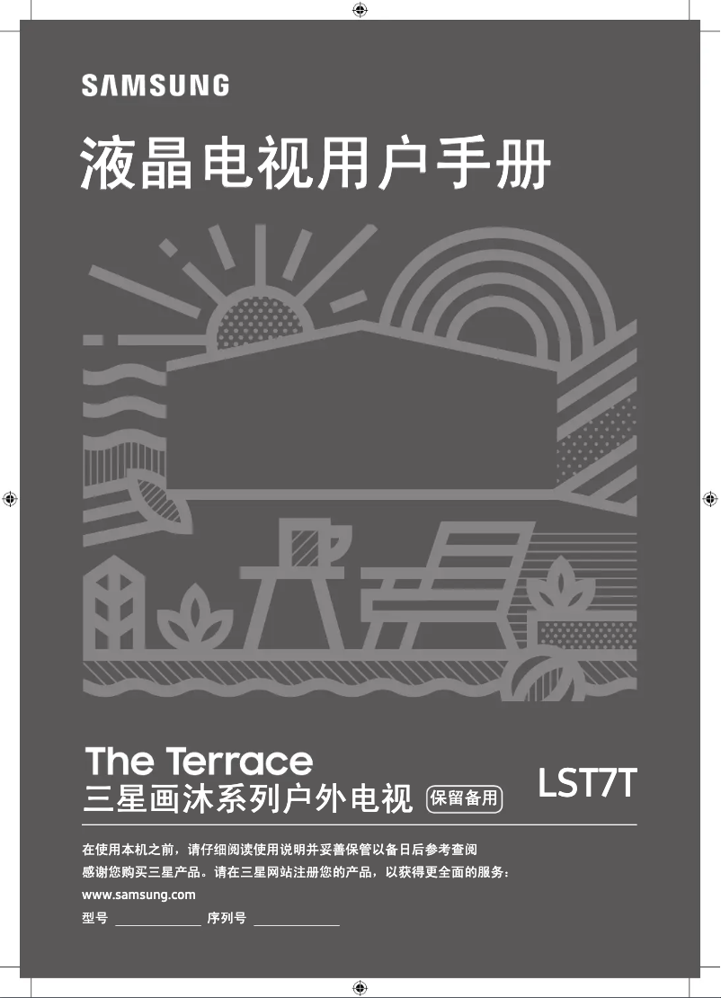 Image de la première page du manuel de l'appareil QA75LST7TAJ