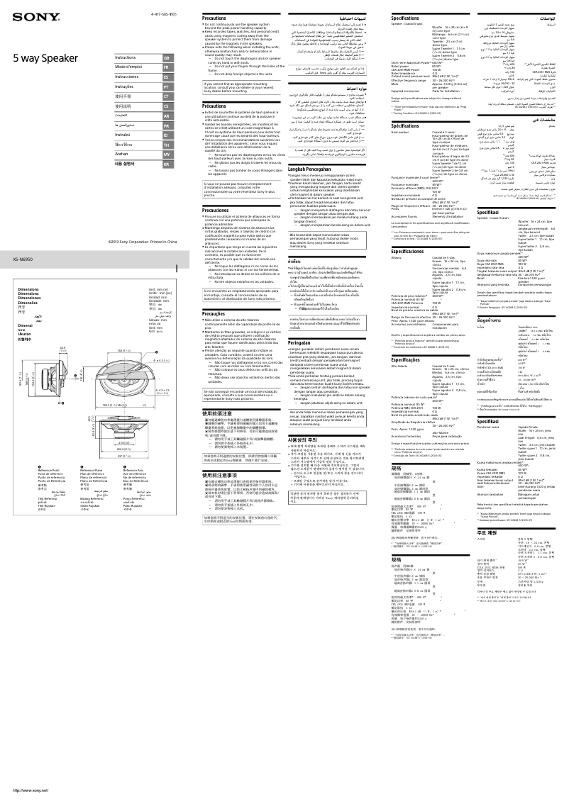 Image de la première page du manuel de l'appareil XS-N6950