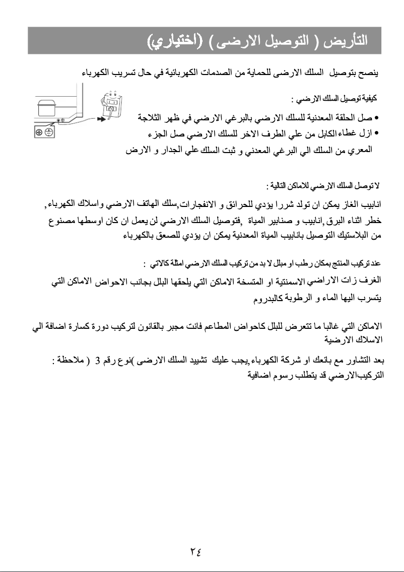 Page 1 de la notice Manuel utilisateur LG GN-M522GPHC