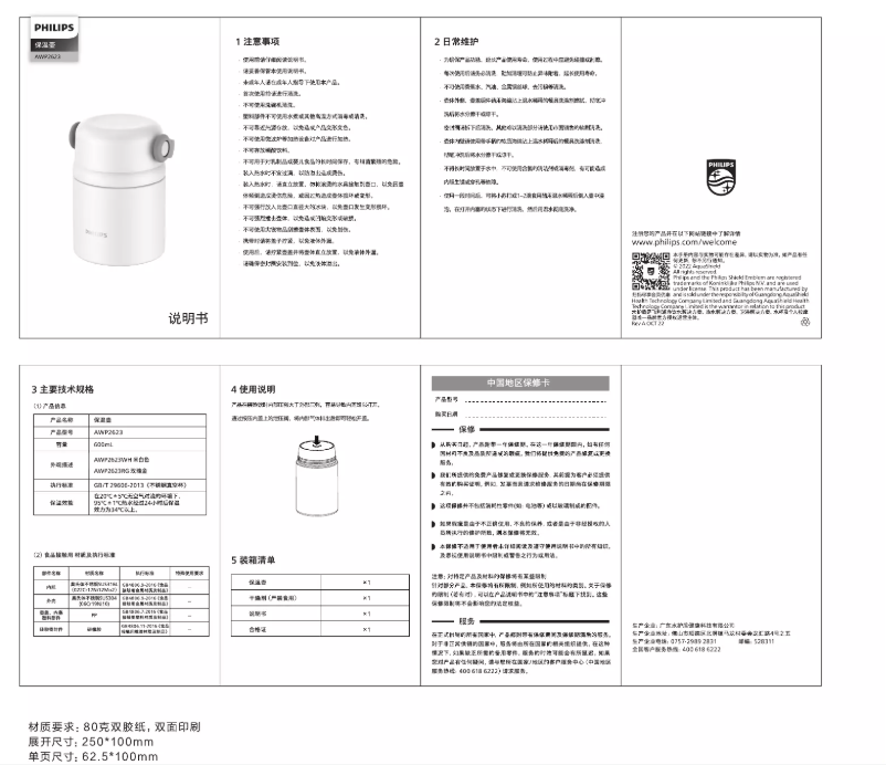Página 1 del manual Manual de usuario Philips AWP2623