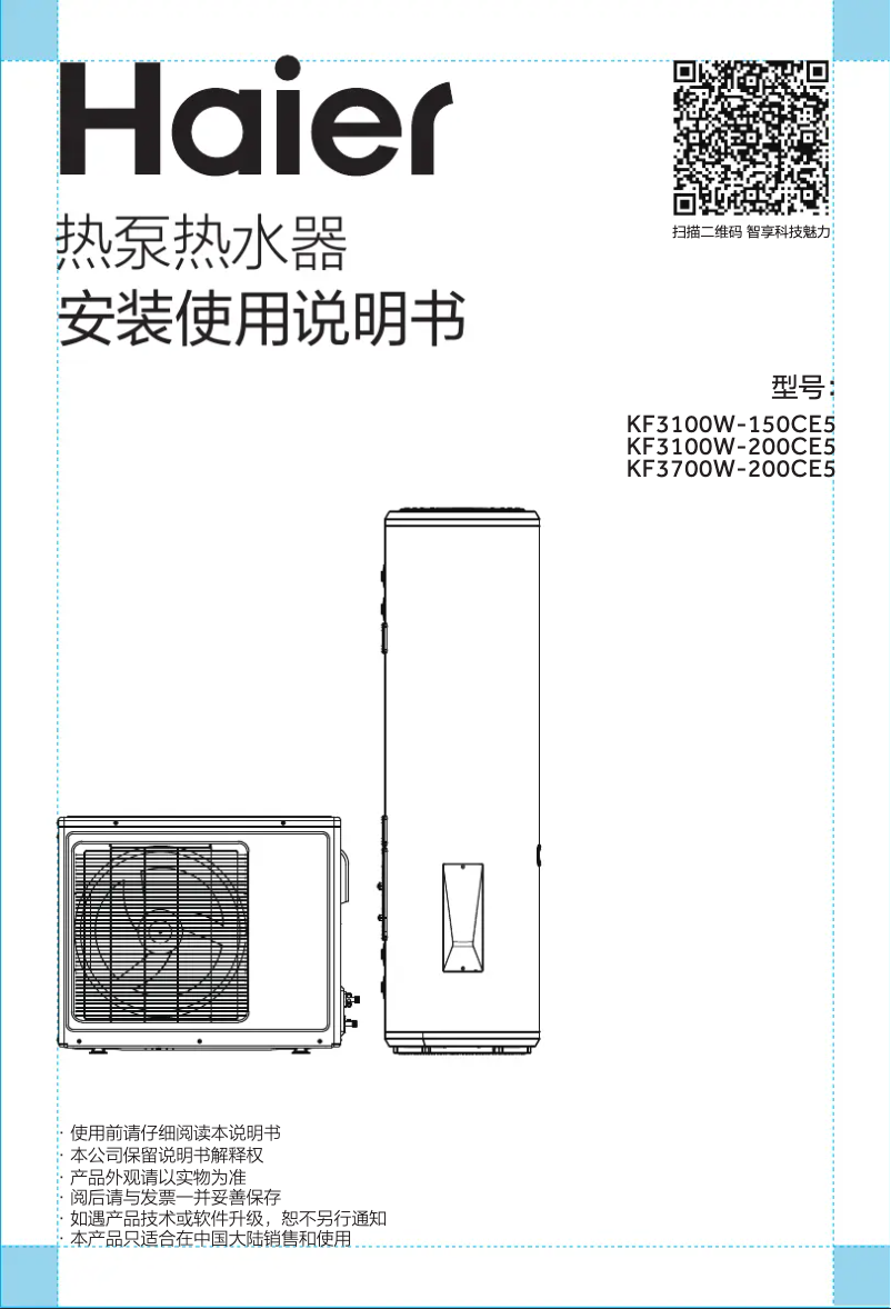 Image de la première page du manuel de l'appareil KF3100W-150CE5