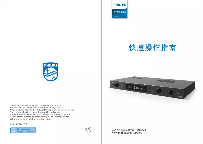 Page n°1 - Manuel utilisateur Philips CSS1900