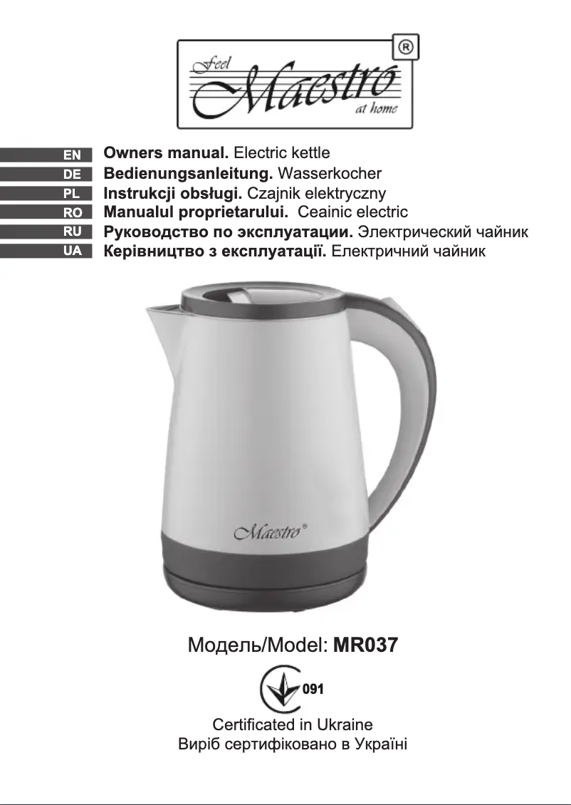 Image de la première page du manuel de l'appareil MR037