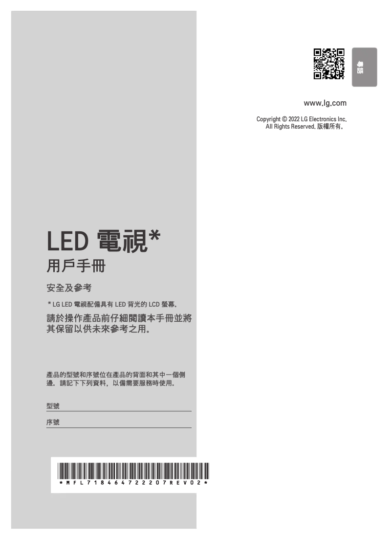 Page n°1 - Manuel utilisateur LG 50UQ8100PCB
