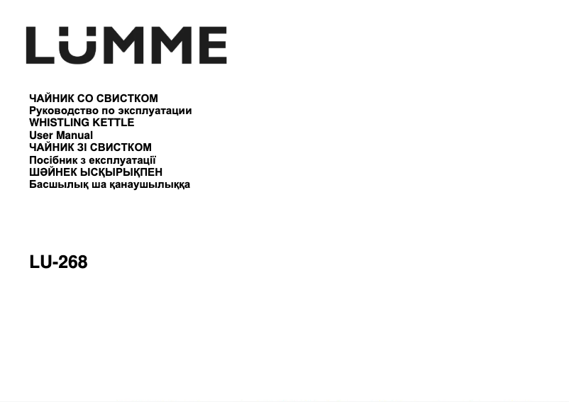 Page 1 de la notice Manuel utilisateur LUMME LU-268