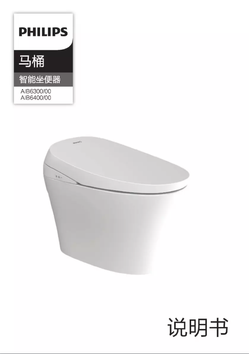 Page 1 de la notice Manuel utilisateur Philips AIB6300