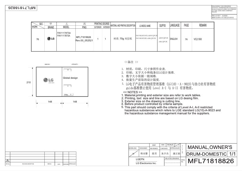 Page 1 de la notice Manuel utilisateur LG FWV1117WTSA
