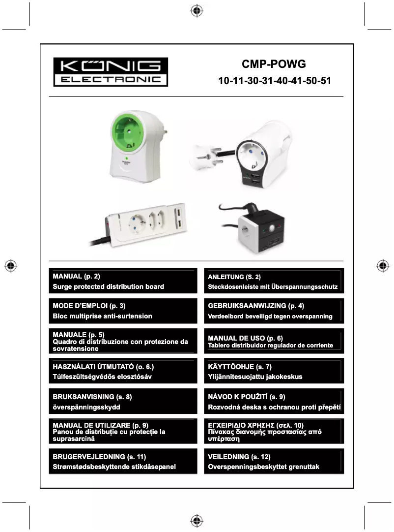 Image de la première page du manuel de l'appareil CMP-POWG30