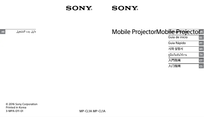 Page 1 de la notice Guide d'installation Sony MP-CL1A