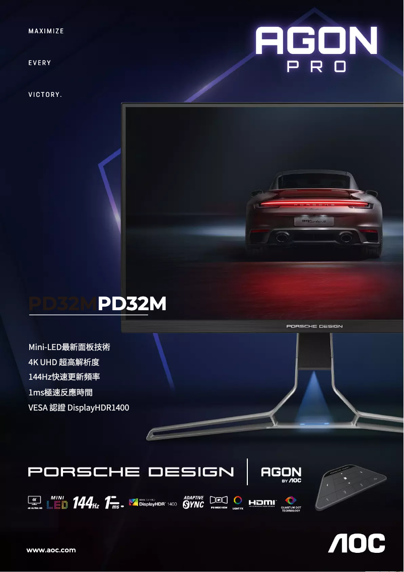 Page n°1 - Catalogue AOC AGON Pro PD32M