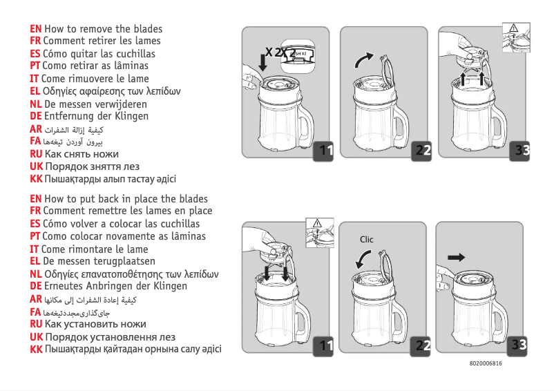 Page n°1 - Guide de démarrage rapide Moulinex PerfectMix Cook LM835D10