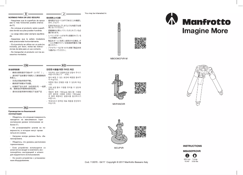 First page image of the manual for MBASEPROVR