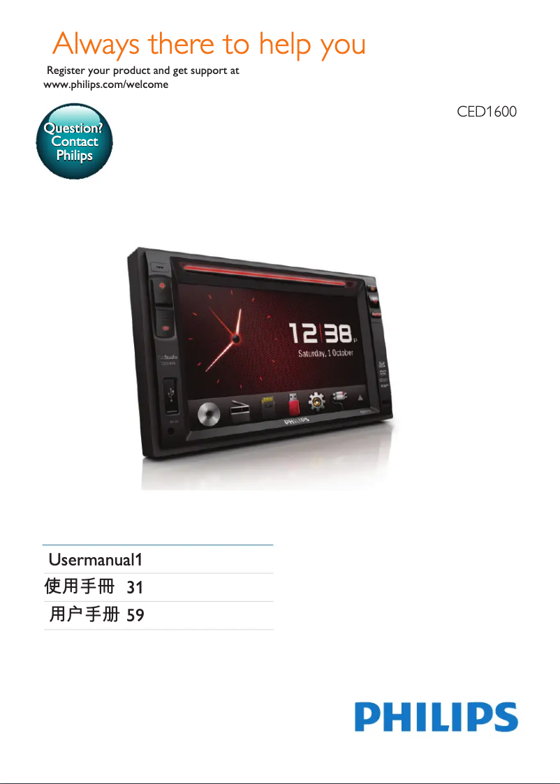 Page n°1 - Manuel utilisateur Philips CED1600