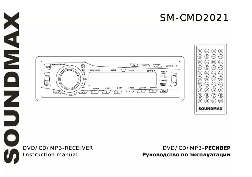 Image de la première page du manuel de l'appareil SM-CMD2021
