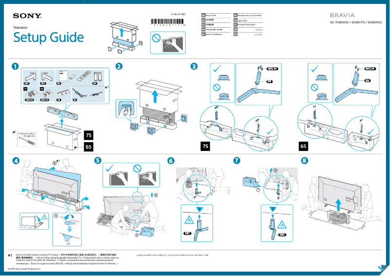 Page n°1 - Guide d'installation Sony Bravia KD-65X8000G