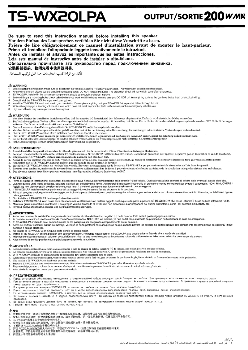 Image de la première page du manuel de l'appareil TS-WX20LPA