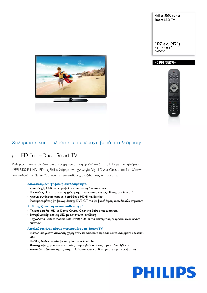 Page 1 de la notice Brochure Philips 37PFL3507K