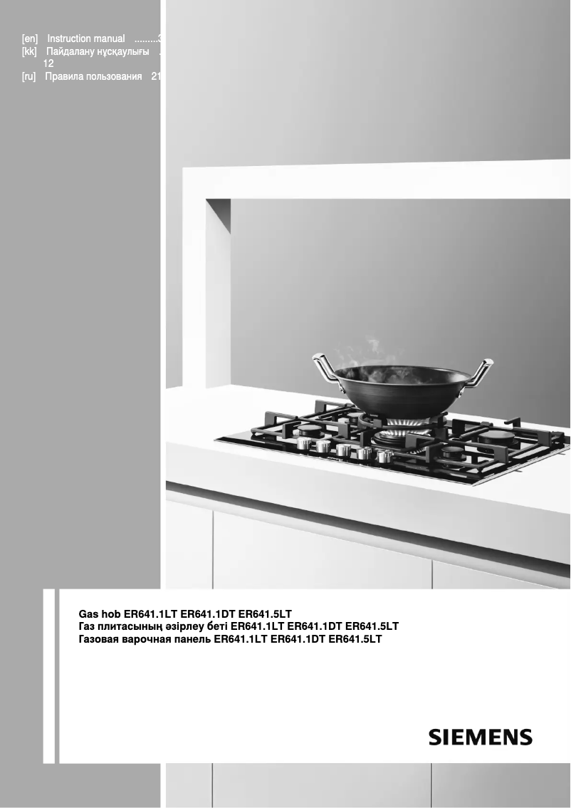 Page 1 de la notice Manuel utilisateur Siemens ER64121LT