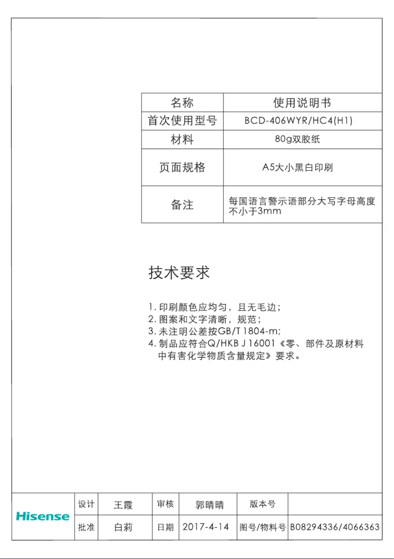 Image de la première page du manuel de l'appareil RF528N4WC1