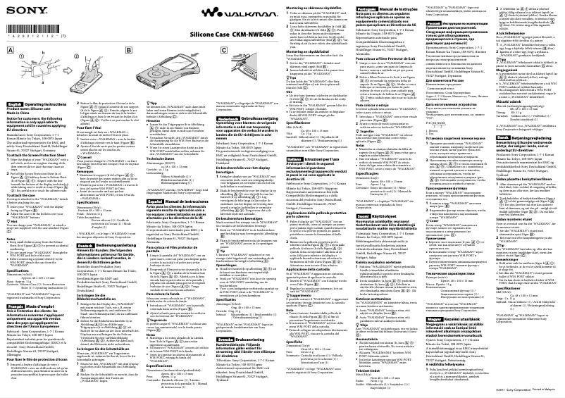 Image de la première page du manuel de l'appareil CKM-NWE460