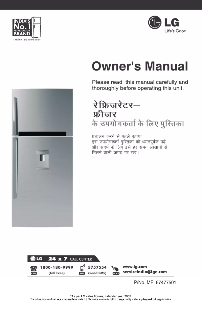 Página 1 del manual Manual de usuario LG GL-478GRQ4
