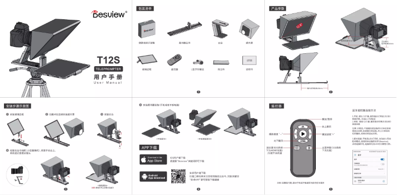 Page 1 de la notice Manuel utilisateur Desview T12S