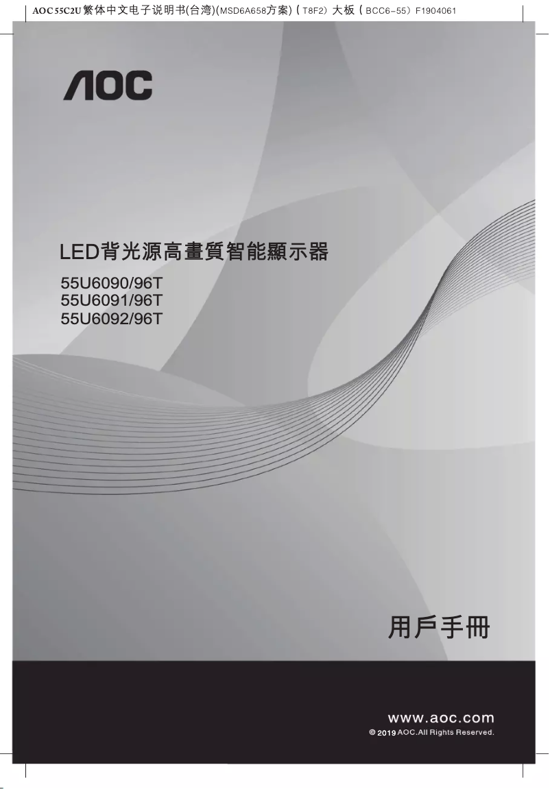 Page 1 de la notice Manuel utilisateur AOC 55U6090
